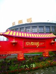 網(wǎng)貼曝溫州一樓盤低價讓領(lǐng)導(dǎo)"拿"房