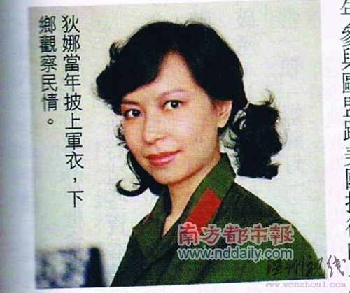 狄娜被稱史上最性感“軍火商” 身家20億