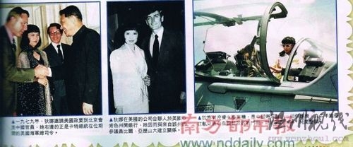 狄娜被稱史上最性感“軍火商” 身家20億