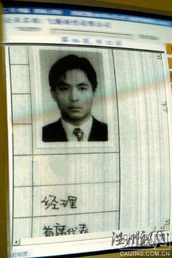 老板覃輝稱已賣掉天上人間1月內解決遺留問題