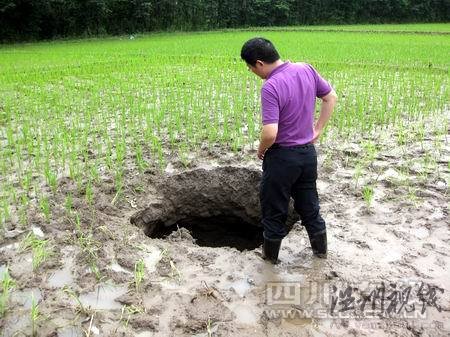 成都4天內現多處天坑 專家稱與地震無關(圖)
