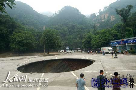 為什么全國乃至全世界會出現天坑？