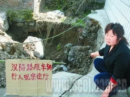 四川山村突現巨型“天坑” 院壩一夜間消失（圖）