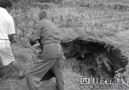 四川長寧天坑增至43個附近居民緊急轉移(圖)