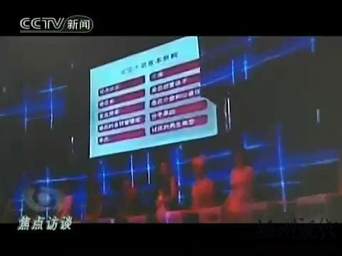 視頻：廣電總局批電視婚戀節目炒作低俗內容
