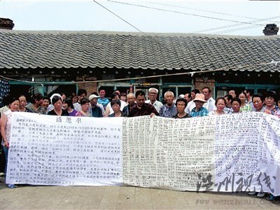 村民們展示為趙明陽求情的條幅