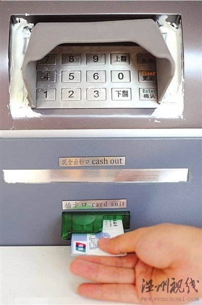 “ATM機”無論出鈔口還是插卡口都做得足以亂真。