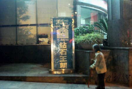 重慶希爾頓涉黑涉黃幕后：知名女藝人提供服務(wù)