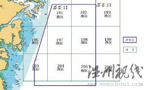 解放軍發(fā)布禁航通告 6月30日起在東海實(shí)彈訓(xùn)練