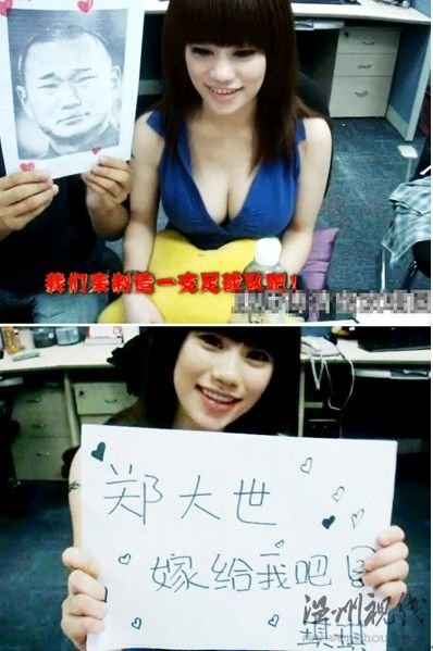 中國美胸少女向鄭大世求婚愿為其生支足球隊(視頻)