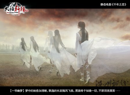 第12幕:【一簾幽夢】夢中的她愈加清晰,飄逸的長發(fā)隨風飛揚。男孩終于知曉一切,不禁淚流滿面…… 第12幕:【一簾幽夢】夢中的她愈加清晰,飄逸的長發(fā)隨風飛揚。男孩終于知曉一切,不禁淚流滿面……