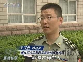 非軍人穿著軍服現象調查