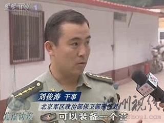非軍人穿著軍服現象調查