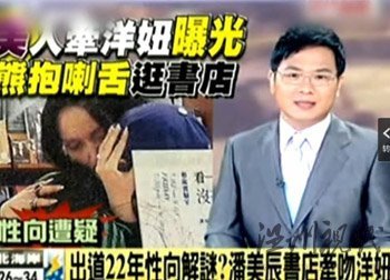 潘美辰被疑性向 璩美鳳曾拍到其出入女同志吧
