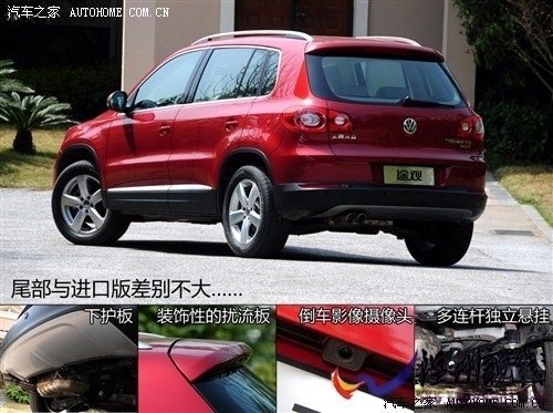 大眾 上海大眾 途觀 2010款 2.0tsi 手自一體菁英版 四驅