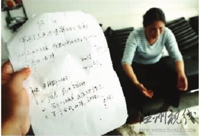 女子欲立遺囑捐出房子不愿給女兒(圖)