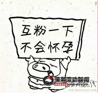 網(wǎng)上興起互粉潮成微博交友新趨勢(組圖)