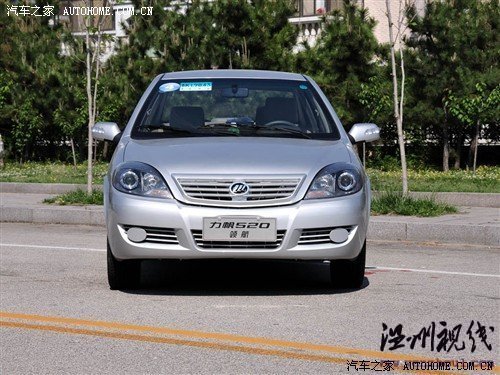 汽車之家 重慶力帆 力帆520 2010款 520領航 1.3l舒適型