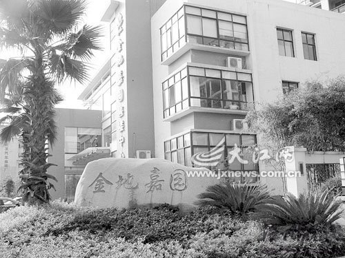 男子發(fā)現(xiàn)房屋土地使用年限少29年索要定金被拒