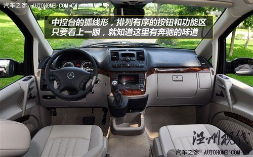 奔馳 福建戴姆勒 唯雅諾 2010款 2.5l 尊貴版