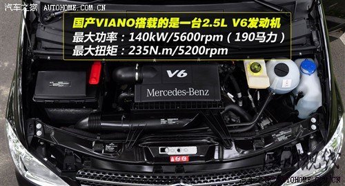 奔馳 福建戴姆勒 唯雅諾 2010款 2.5l 尊貴版
