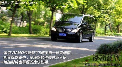 奔馳 福建戴姆勒 唯雅諾 2010款 2.5l 尊貴版