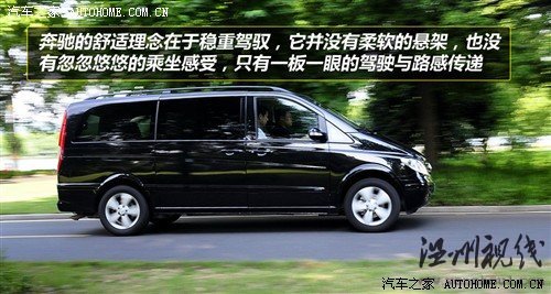奔馳 福建戴姆勒 唯雅諾 2010款 2.5l 尊貴版