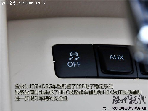 大眾 一汽-大眾 新寶來 2011款 1.4t 自動舒適型