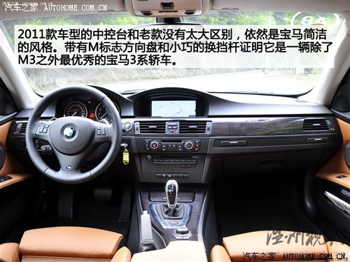 全新的動力組合! 試駕2011款寶馬335i 汽車之家