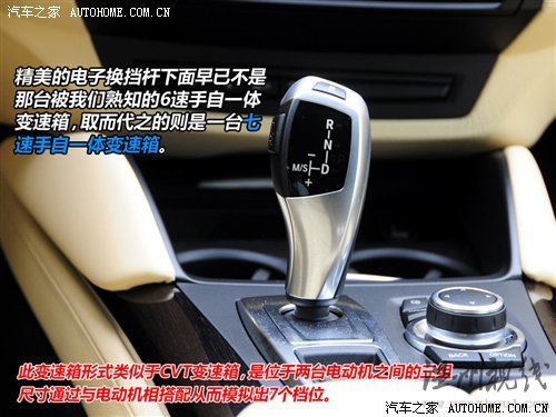 平衡動力與油耗!試寶馬混合動力7系/X6 汽車之家