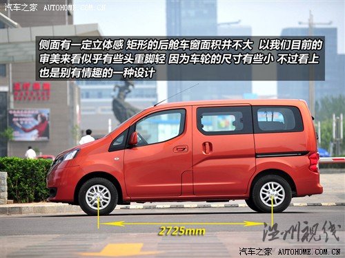 汽車之家 鄭州日產(chǎn) 日產(chǎn)nv200 2010款 1.6 尊貴型