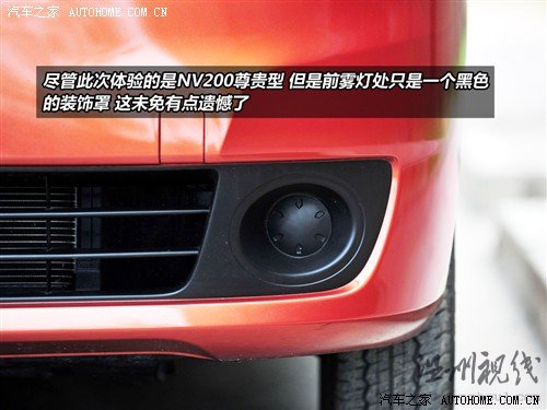 汽車之家 鄭州日產(chǎn) 日產(chǎn)nv200 2010款 1.6 尊貴型