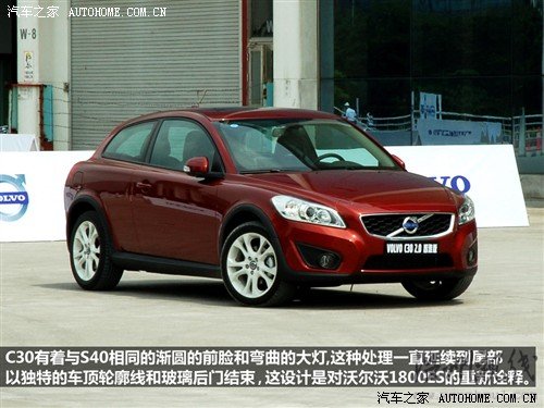 汽車之家 沃爾沃(進(jìn)口) 沃爾沃c30 2010款 2.4i