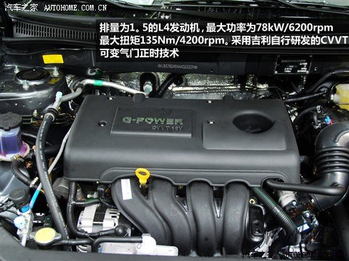 汽車之家 吉利汽車 遠(yuǎn)景 2010款 1.5 智能豪華導(dǎo)航版