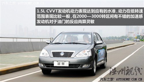 汽車之家 吉利汽車 遠(yuǎn)景 2010款 1.5 智能豪華導(dǎo)航版