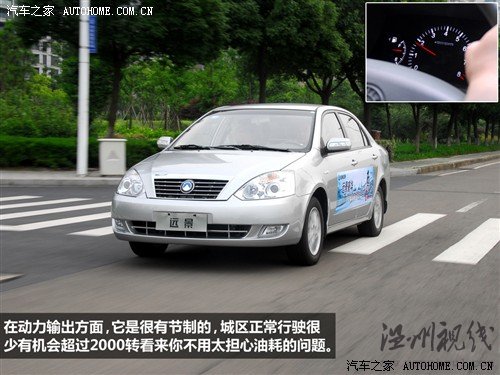 汽車之家 吉利汽車 遠(yuǎn)景 2010款 1.5 智能豪華導(dǎo)航版