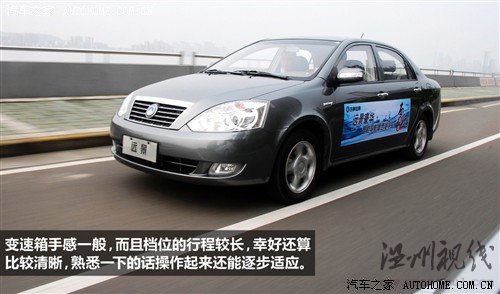 汽車之家 吉利汽車 遠(yuǎn)景 2010款 1.5 智能豪華導(dǎo)航版