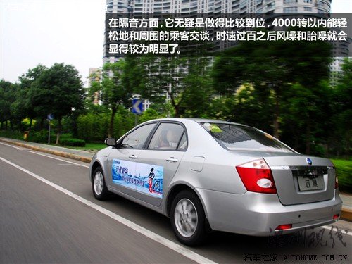 汽車之家 吉利汽車 遠(yuǎn)景 2010款 1.5 智能豪華導(dǎo)航版