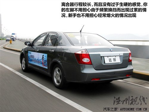 汽車之家 吉利汽車 遠(yuǎn)景 2010款 1.5 智能豪華導(dǎo)航版