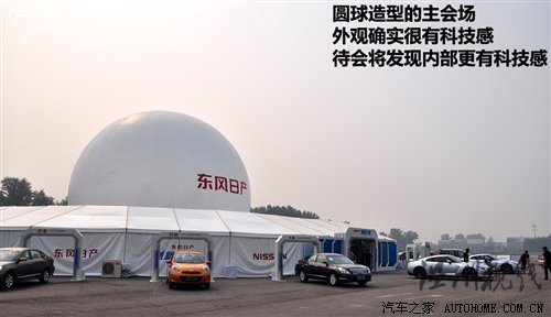 小試戰(zhàn)神GT-R 體驗東風(fēng)日產(chǎn)科技探秘營 汽車之家