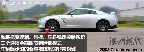小試戰(zhàn)神GT-R 體驗東風(fēng)日產(chǎn)科技探秘營 汽車之家