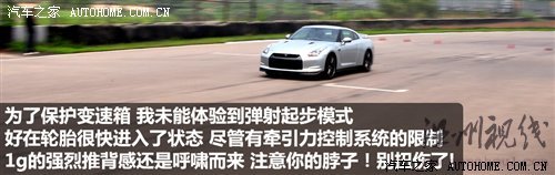 小試戰(zhàn)神GT-R 體驗東風(fēng)日產(chǎn)科技探秘營 汽車之家