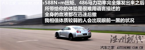 小試戰(zhàn)神GT-R 體驗東風(fēng)日產(chǎn)科技探秘營 汽車之家