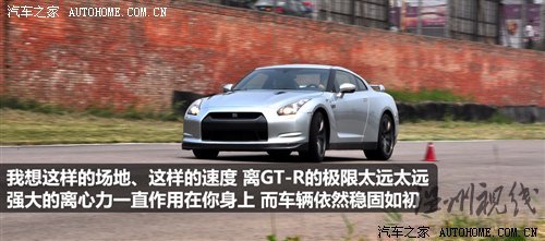 小試戰(zhàn)神GT-R 體驗東風(fēng)日產(chǎn)科技探秘營 汽車之家