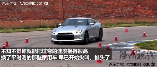 小試戰(zhàn)神GT-R 體驗東風(fēng)日產(chǎn)科技探秘營 汽車之家