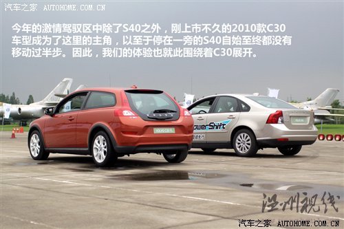 創新引導安全/品質！沃爾沃品牌體驗日 汽車之家