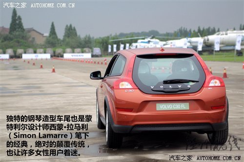 創新引導安全/品質！沃爾沃品牌體驗日 汽車之家