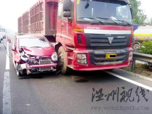 情侶車內(nèi)親熱分神致三車相撞(圖)