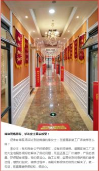 盛騰家裝合肥工廠店·騰盈軒 匠心定制，智造理想家居空間