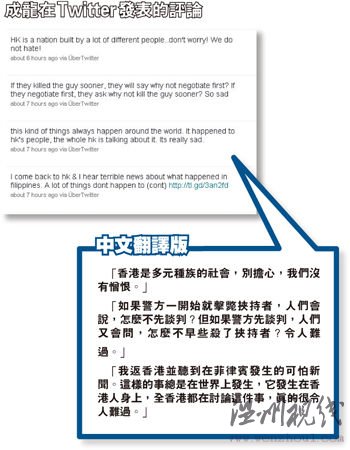 成龍發表的言論。